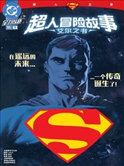 夜行抄 奇幻漫画改编海报